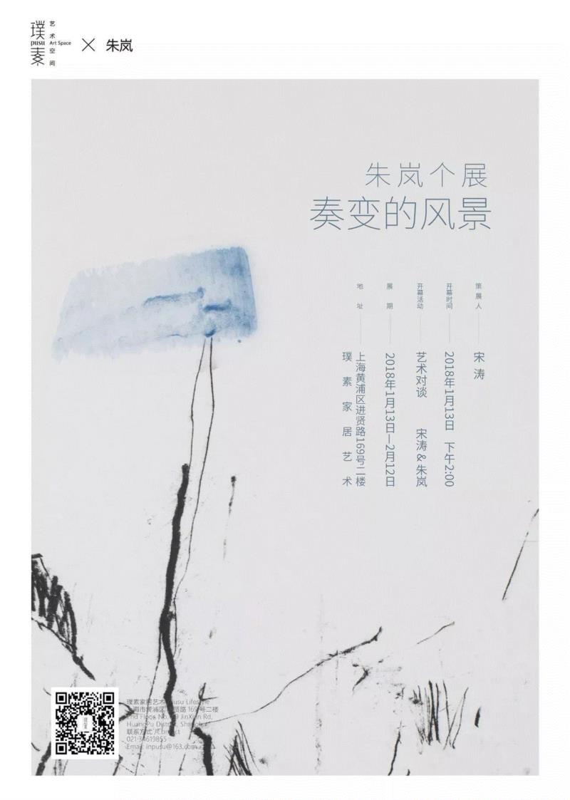 璞素的2018年：幸而有你相伴，我们才可无畏前行,璞素,陈燕飞,杭州,大片,家具展,郑在东,家具,汗水,璞素大事记,新品家具松风丨璞素