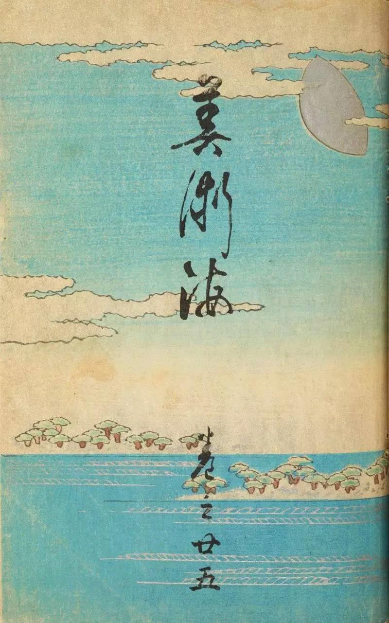 100多年前的日本设计杂志竟然可以美成这样,日本,当今,上方,美術海,设计师,画师,Korin,Furuya,扉页,小编
