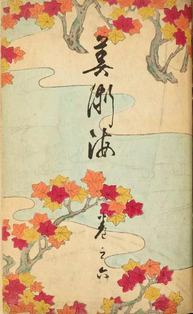 100多年前的日本设计杂志竟然可以美成这样,日本,当今,上方,美術海,设计师,画师,Korin,Furuya,扉页,小编