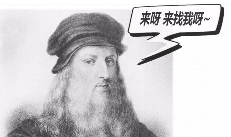 这位世人皆知的艺术家，竟在五百年前和外星人有过一腿？！,外星人,达芬奇,手稿,专家们,外星,镜像,生物,秘密,小志,山洞