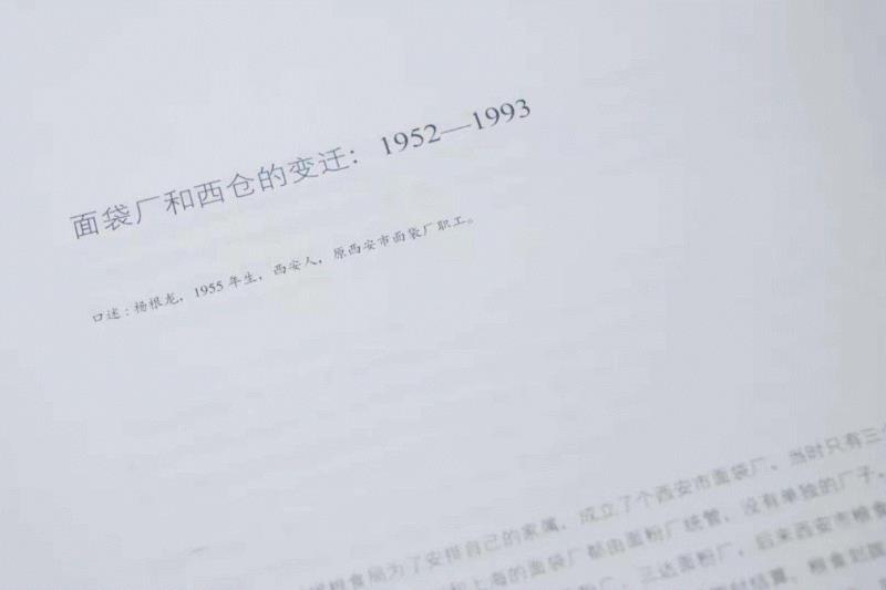 把西仓做成一本最美的书,西仓,西安,市井西仓,书籍,篇章,市井,Local,摊档,集市,建筑