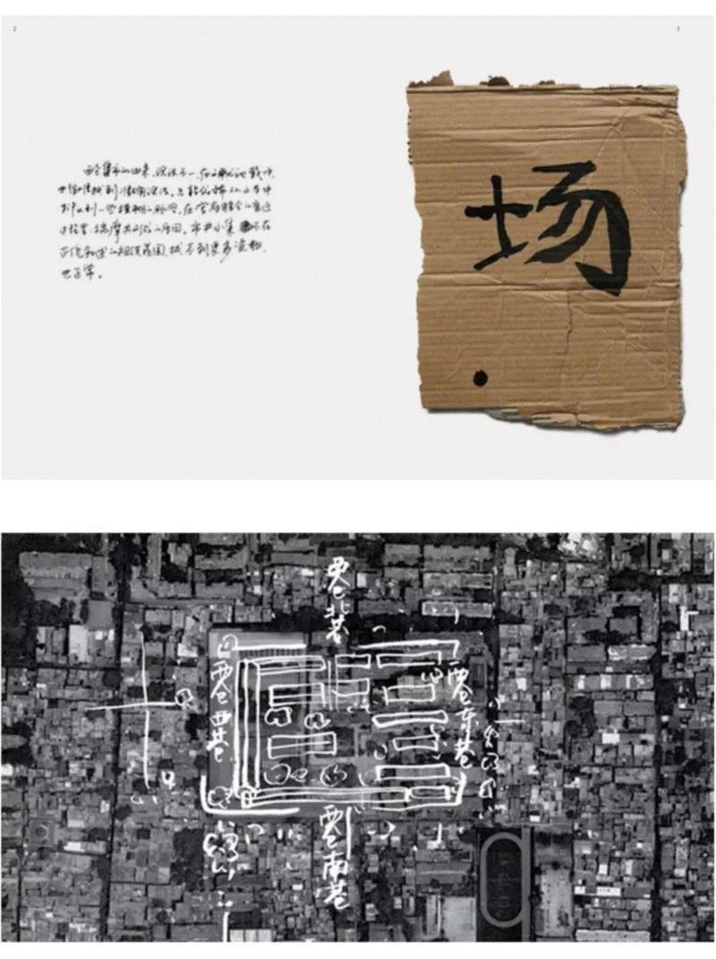 把西仓做成一本最美的书,西仓,西安,市井西仓,书籍,篇章,市井,Local,摊档,集市,建筑