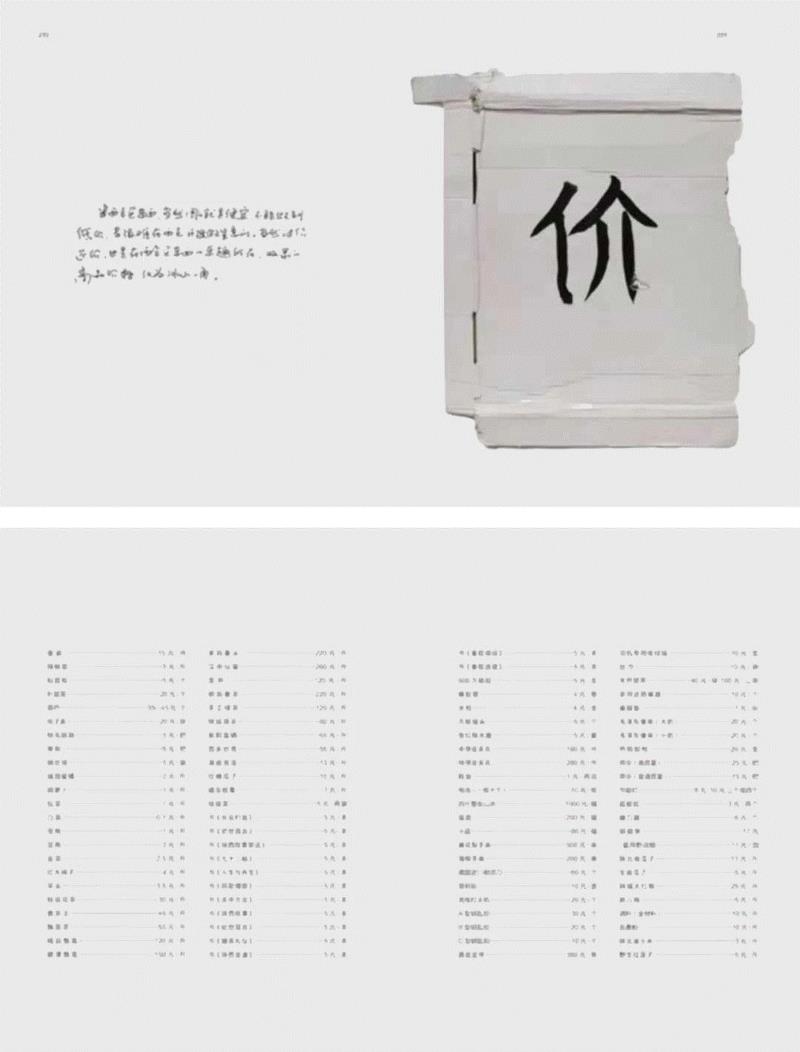 把西仓做成一本最美的书,西仓,西安,市井西仓,书籍,篇章,市井,Local,摊档,集市,建筑