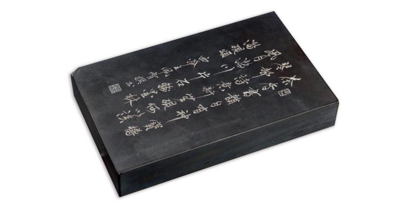 “文心在兹·金石华彩”西泠印社社员创作淄砚铭文展：王佩智铭砚,西泠印社,文心,金石,华彩,社员,淄砚铭文展,王佩智铭砚,王佩智,安徽,涡阳