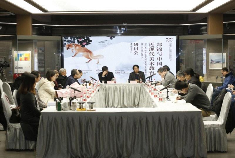 聚焦奠基者——“郑锦与中国近现代美术教育”学术研讨会发言摘录,郑锦,近现代,研讨会,奠基者,日本,平民,校长,美育,教授,贡献