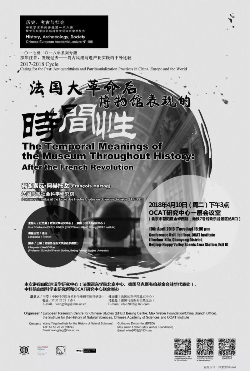 OCAT研究中心 | 2018全年项目回顾,OCAT研究中心,米切尔,教授,研讨班,媒介,理论,记忆,艺术史,边疆,语词