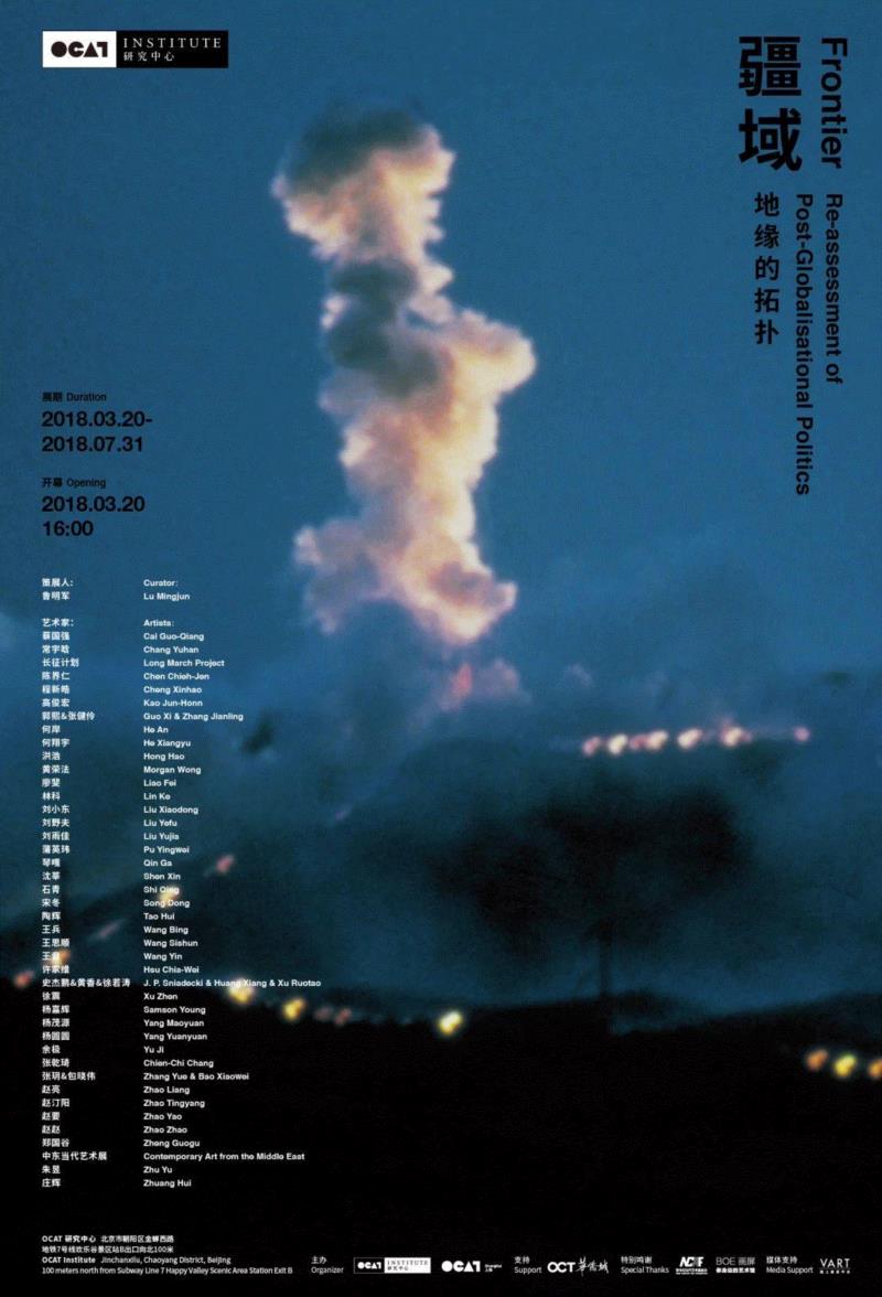 OCAT研究中心 | 2018全年项目回顾,OCAT研究中心,米切尔,教授,研讨班,媒介,理论,记忆,艺术史,边疆,语词