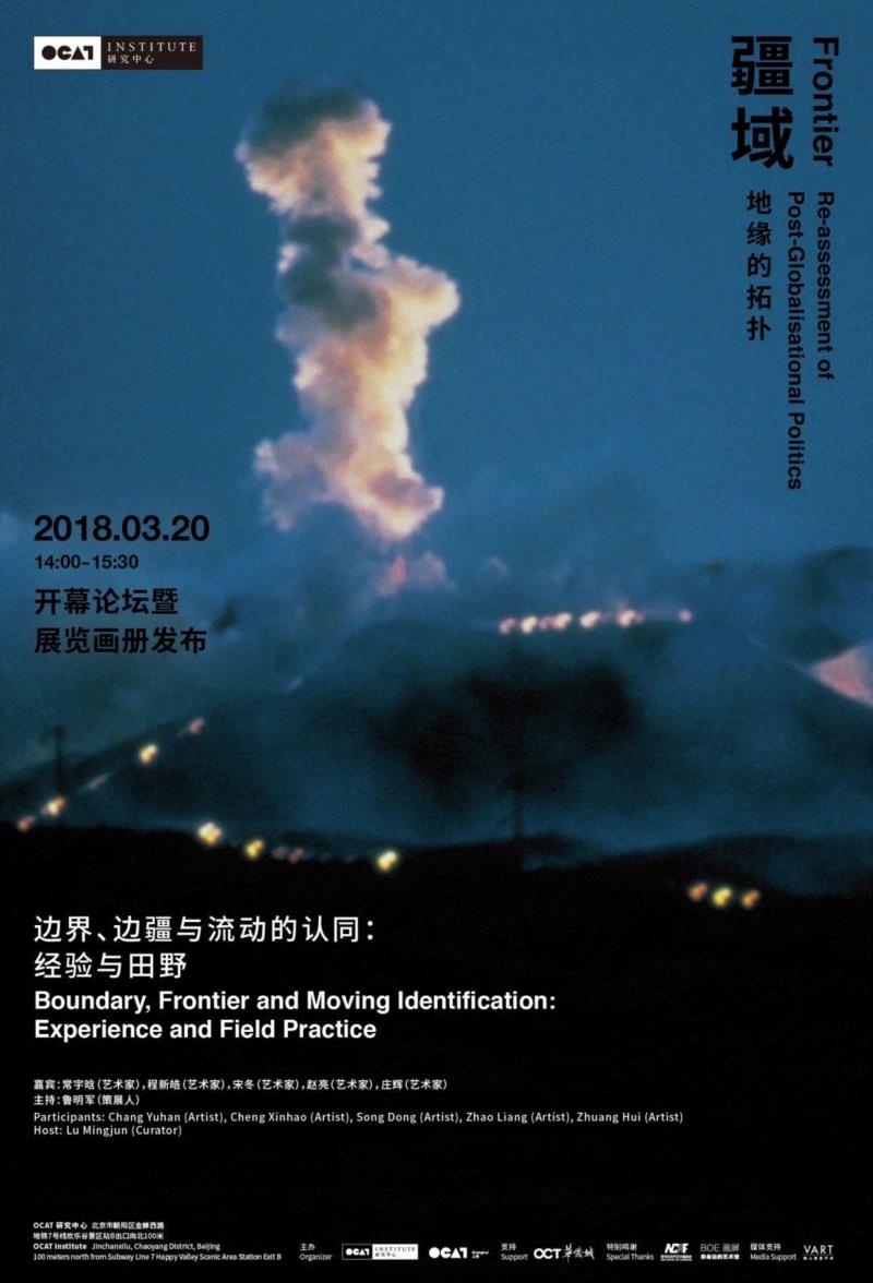 OCAT研究中心 | 2018全年项目回顾,OCAT研究中心,米切尔,教授,研讨班,媒介,理论,记忆,艺术史,边疆,语词