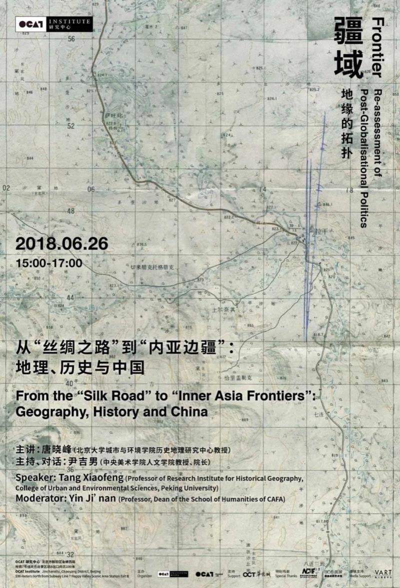 OCAT研究中心 | 2018全年项目回顾,OCAT研究中心,米切尔,教授,研讨班,媒介,理论,记忆,艺术史,边疆,语词
