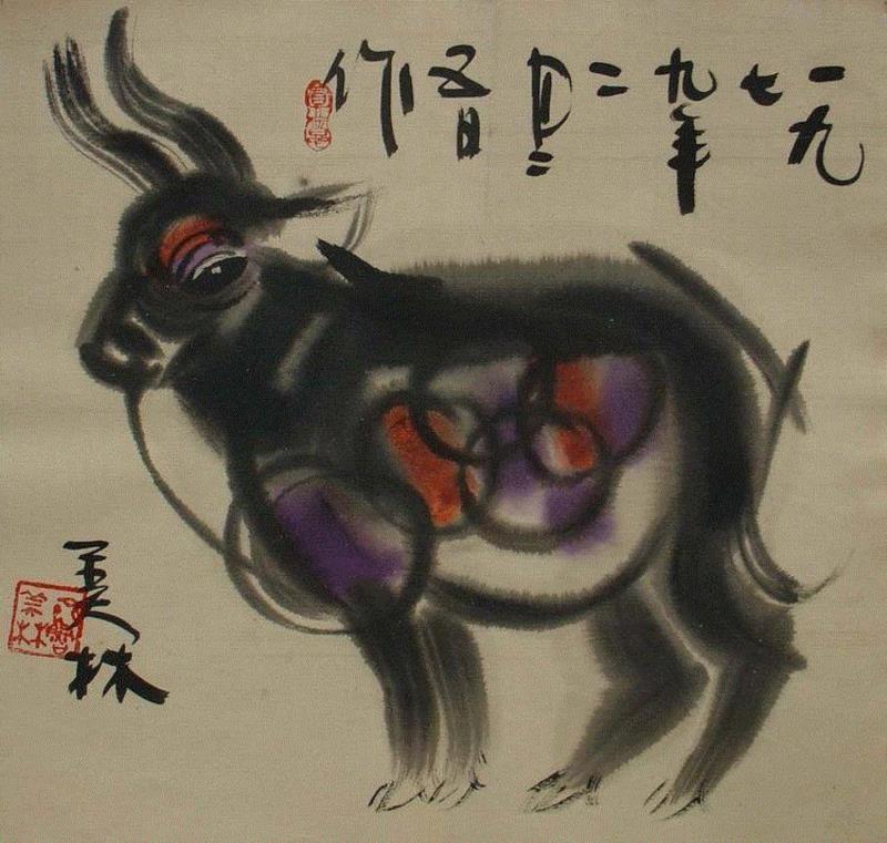 著名画家韩美林生肖作品,韩美林,生肖,上方,山东,天才,绘画,书法,雕塑,陶瓷,造诣