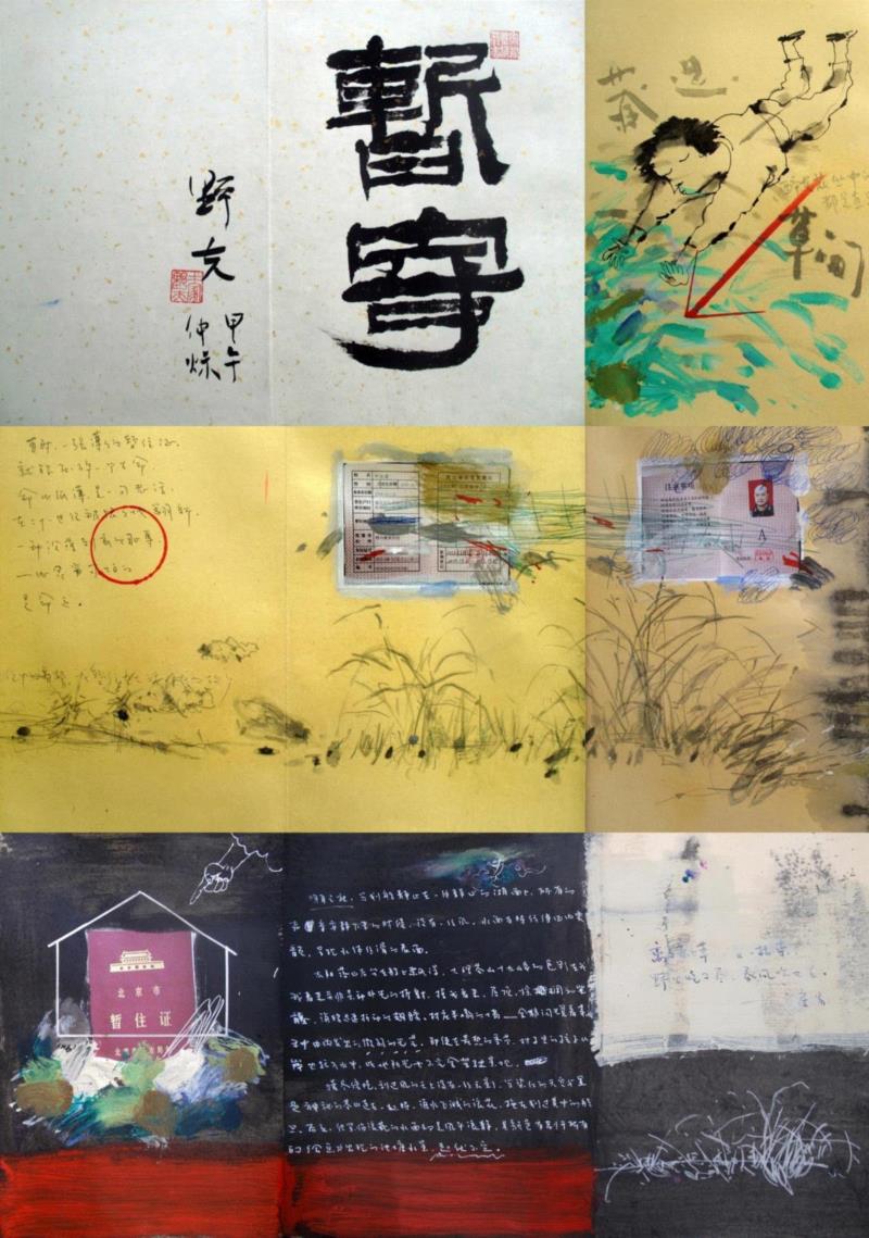 叶永青 《草叶集》(及局部) 宣纸综合材料 630x35cm 20