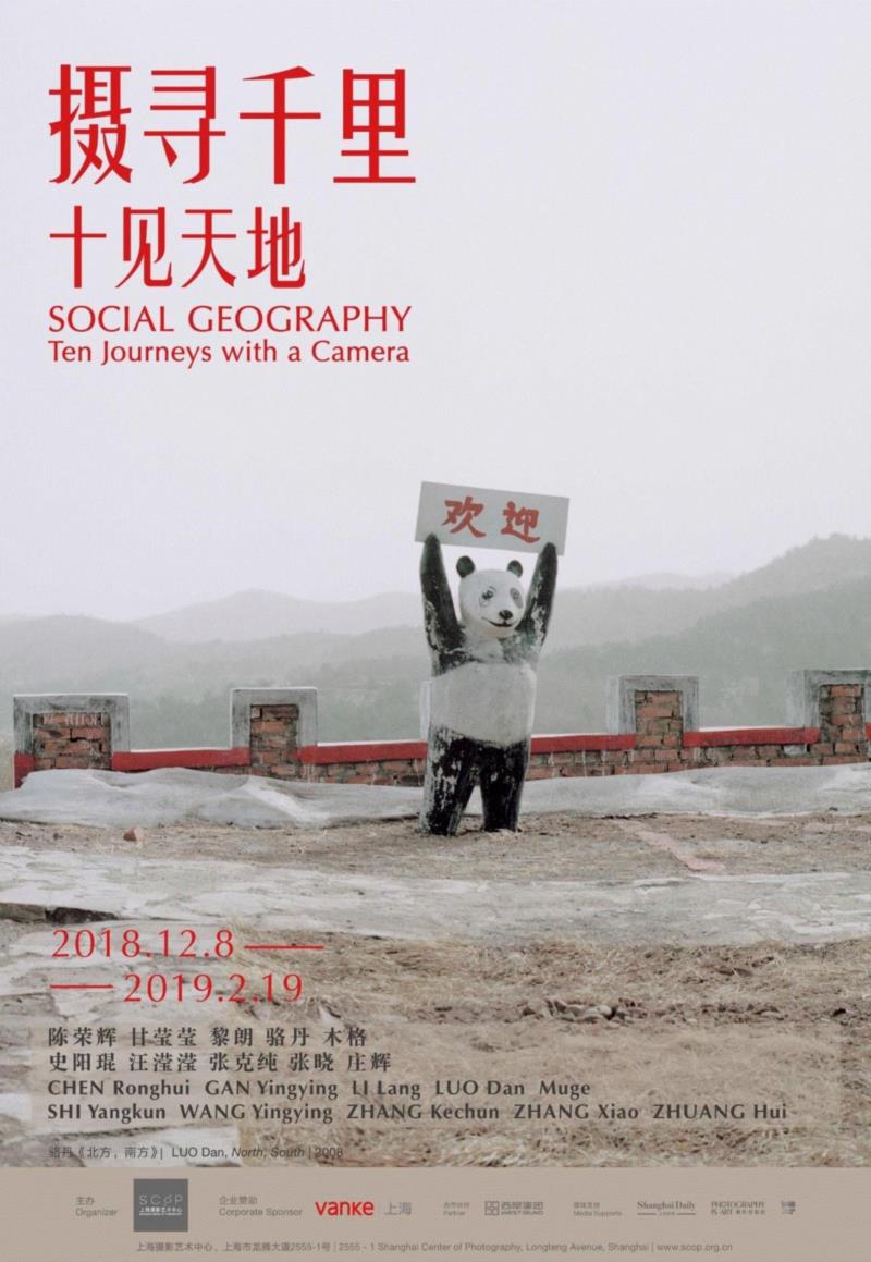 【SC?P｜照片故事】90后摄影师史阳琨的《怀旧之邦》,史阳琨,摄影师,怀旧之邦,村庄,共同体,乌托,景象,现实生活,肖像,物件