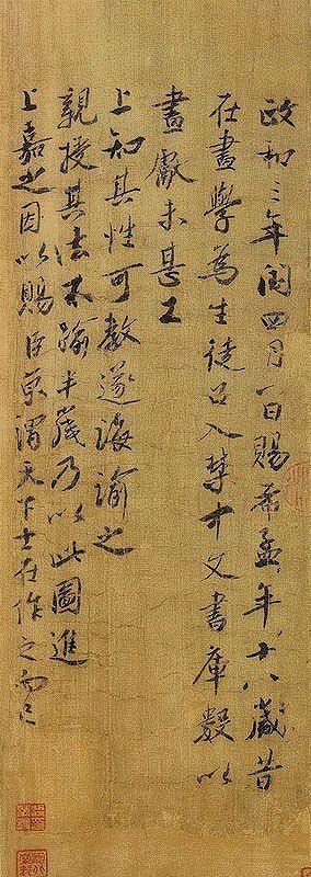蔡京题跋,在《千里江山图》中，我分明看见一位美少年,千里江山图,美少年,王希孟,山水画,颜色,石青,北宋,石绿,画中,长桥