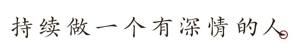 林清玄 | 如茶一般的男人淡淡散去。,林清玄,作家,父亲,台湾,祖先,散文,清茶,课本,语文,麻雀