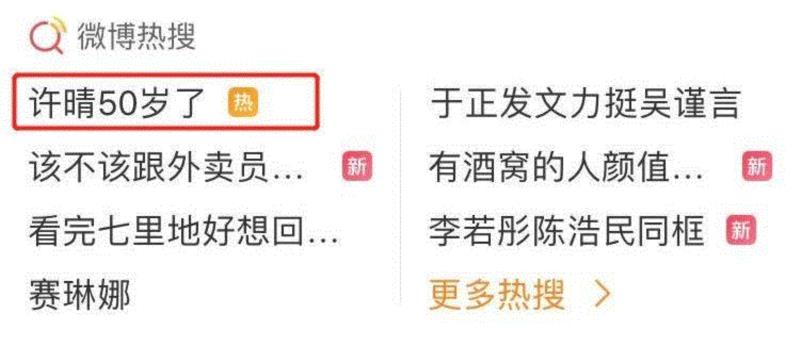 50岁许晴刷屏：岁月于她，不添风霜，只添风情,风霜,许晴,风情,电影,爱情,顾香兰,电视剧,任盈盈,少女,身上