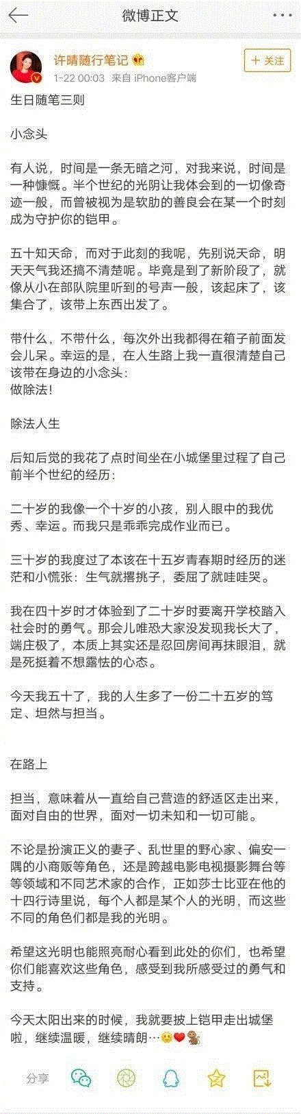 50岁许晴刷屏：岁月于她，不添风霜，只添风情,风霜,许晴,风情,电影,爱情,顾香兰,电视剧,任盈盈,少女,身上