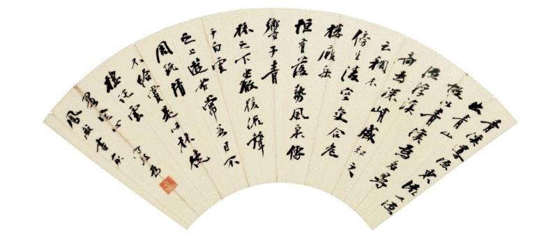 ◎  节录《水经注·沮水》扇面  清  杨守敬  湖北省博物