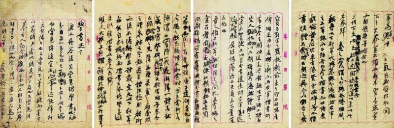 ◎ 杨守敬《学书迩言》手稿（部分）  湖北省博物馆藏,学界通人、书坛巨擘、文化使者——杨守敬