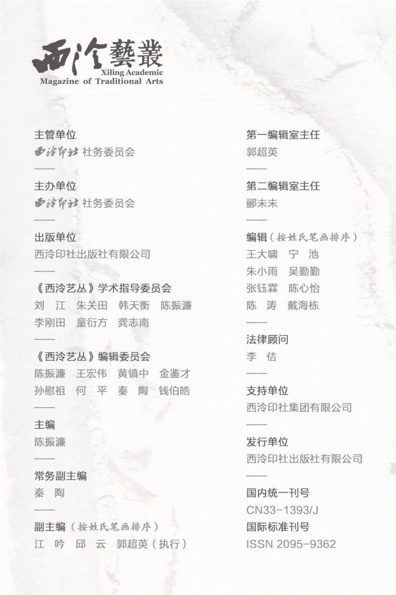 学界通人、书坛巨擘、文化使者——杨守敬