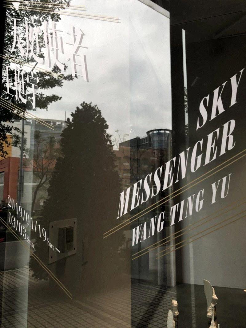 索卡?现场 | 【天庭使者】王挺宇个展台北开幕,王挺宇,台北,天庭,使者,索卡,台南,台中,Taipei,典藏,索卡艺术