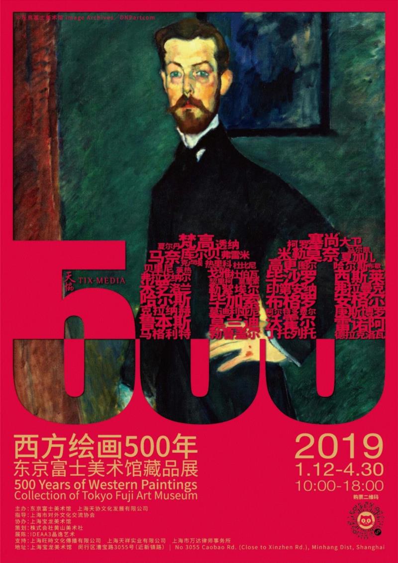 展览：《西方绘画 500 年——东京富士美术馆藏品展》,PowerLong 追 |宝龙美术馆春季志愿者海选活动回顾,志愿者,宝龙美术馆,Power,Long,女士,展期,少年,评委,徐枢清,总经理