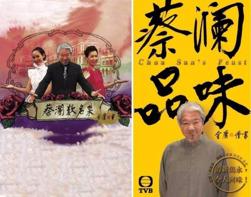 人物 ▎逗乐万千网友的他，靠吃喝玩乐成为活得最明白的中国人,人物,蔡澜,电影,美食,才子,金庸,香港,火腿,豆腐,餐厅