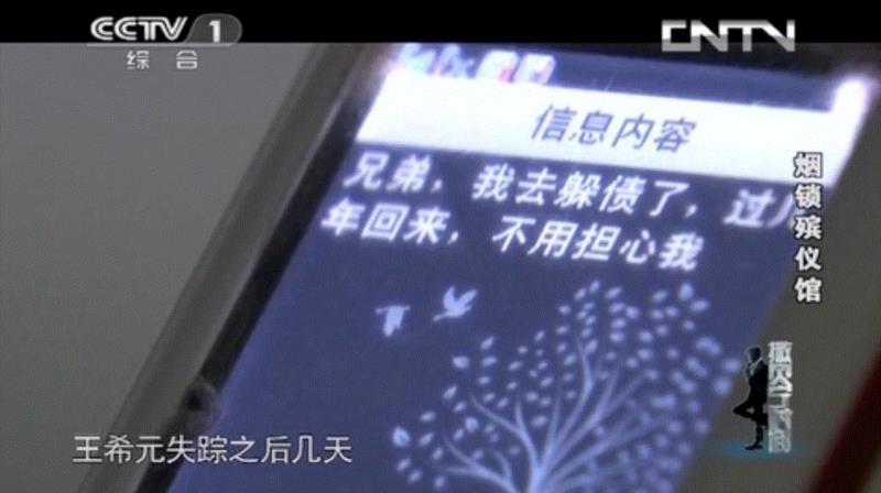 深井抛尸，多次反转，《今日说法》最离奇的一桩案件，时隔多年依旧令人毛骨悚然！,案件,深井,今日说法,王希元,警方,张本岭,韩本立,韩宝山,死者,尸体