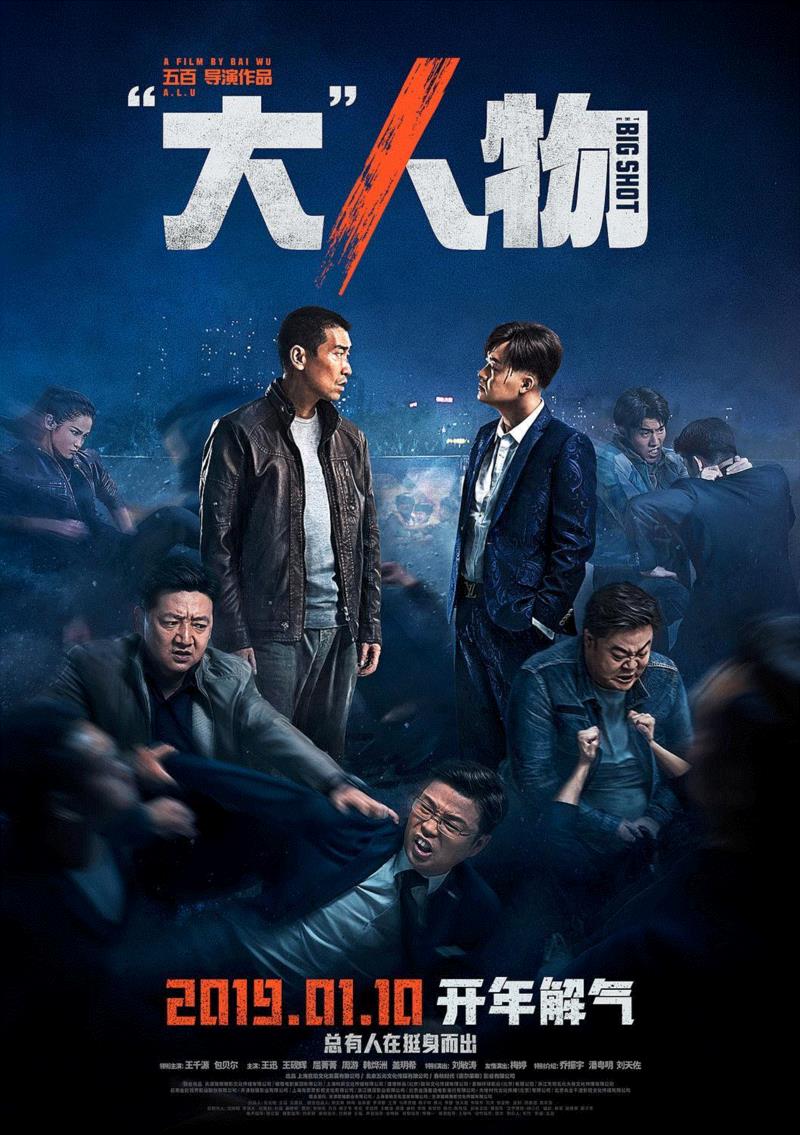 包贝尔，你这个“变态”！,包贝尔,变态,陈勇强,孙大圣,赵泰,电影,人物,学区,儿子,暴力