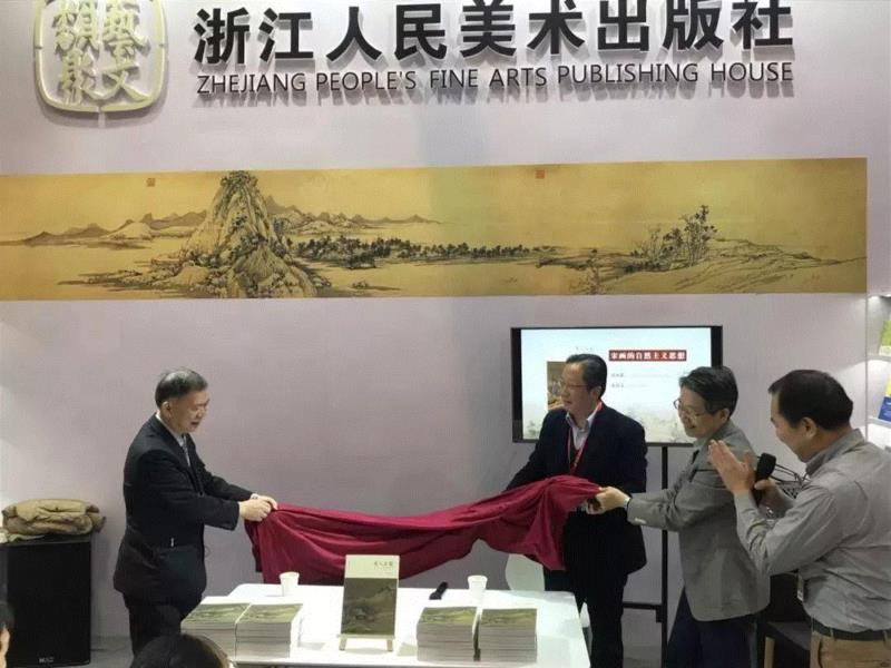 【新书预售】 | 高木森、朱良志:宋画的自然主义思想,高木森,朱良志,自然主义,新书,宋画,丘壑,绘画,教授,宋人,人物