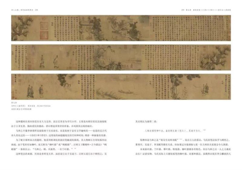 【新书预售】 | 高木森、朱良志:宋画的自然主义思想,高木森,朱良志,自然主义,新书,宋画,丘壑,绘画,教授,宋人,人物