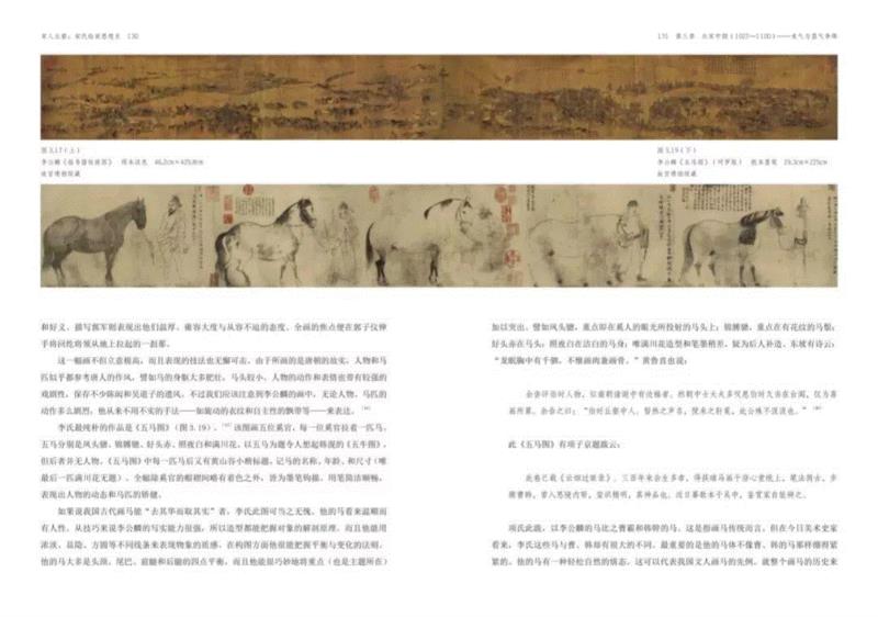【新书预售】 | 高木森、朱良志:宋画的自然主义思想,高木森,朱良志,自然主义,新书,宋画,丘壑,绘画,教授,宋人,人物