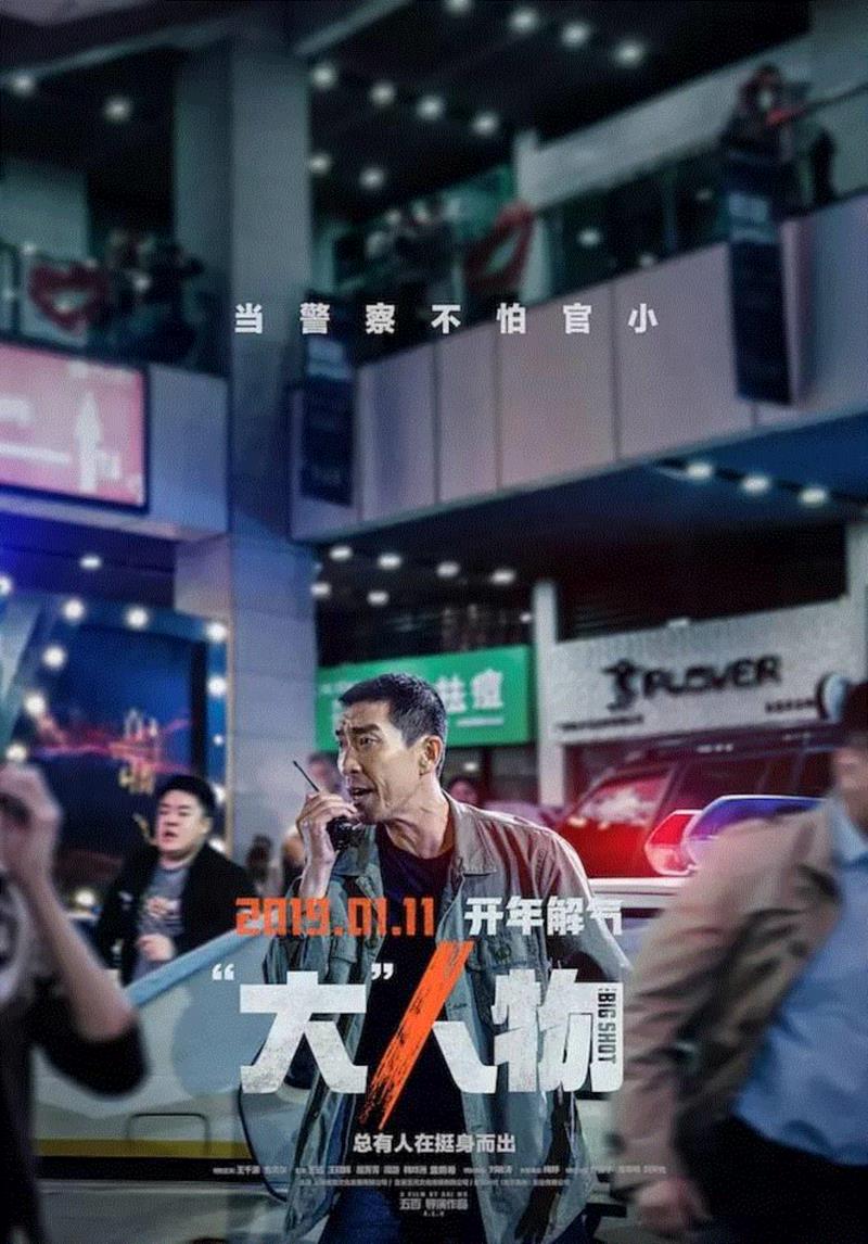 不辱原作，高于预期，草菅人命，邪不压正，这部新片真硬,新片,电影,包贝尔,王千源,人物,演员,导演,片中,基层,反派