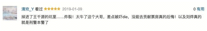 不辱原作，高于预期，草菅人命，邪不压正，这部新片真硬,新片,电影,包贝尔,王千源,人物,演员,导演,片中,基层,反派
