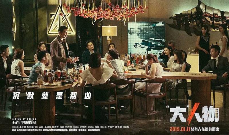 不辱原作，高于预期，草菅人命，邪不压正，这部新片真硬,新片,电影,包贝尔,王千源,人物,演员,导演,片中,基层,反派