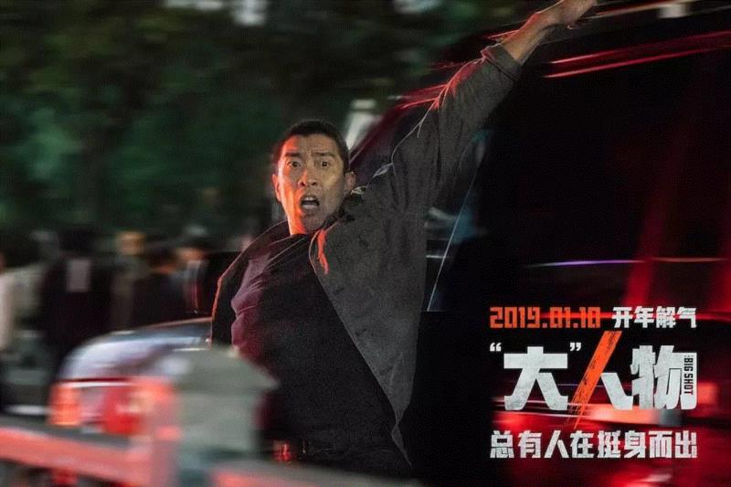不辱原作，高于预期，草菅人命，邪不压正，这部新片真硬,新片,电影,包贝尔,王千源,人物,演员,导演,片中,基层,反派
