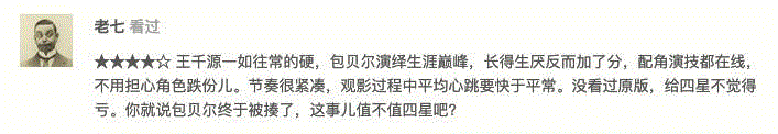 不辱原作，高于预期，草菅人命，邪不压正，这部新片真硬,新片,电影,包贝尔,王千源,人物,演员,导演,片中,基层,反派
