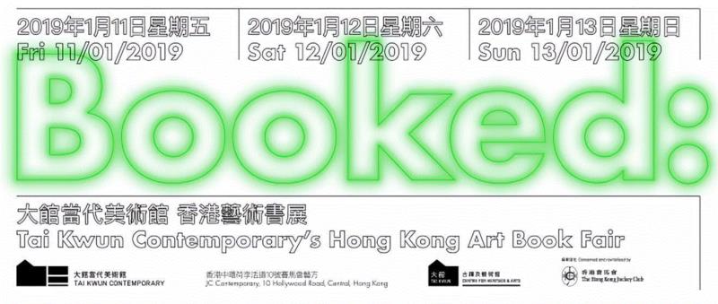 三影堂即将亮相首届Booked: 香港艺术书展|展位号A14,香港,书展,三影堂,Booked,展位,画册,书盒,大馆,荣荣,书籍
