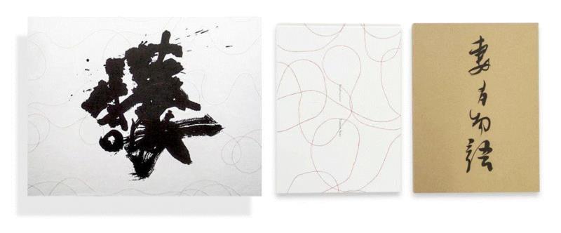 10幅黑白作品,三影堂即将亮相首届Booked: 香港艺术书展|展位号A14,香港,书展,三影堂,Booked,展位,画册,书盒,大馆,荣荣,书籍