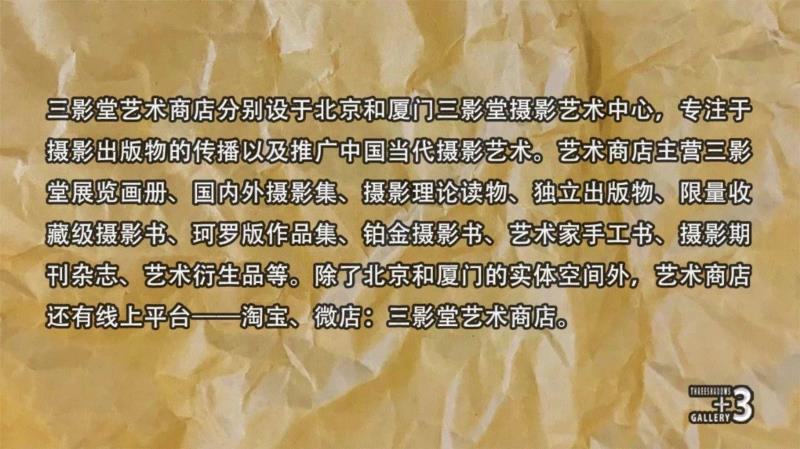 三影堂即将亮相首届Booked: 香港艺术书展|展位号A14,香港,书展,三影堂,Booked,展位,画册,书盒,大馆,荣荣,书籍