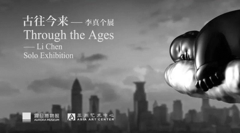 时间:2018.11.03-2019.01.27,古往今来-李真个展 | 专访艺术家李真,李真,震旦博物馆,雕塑,佛教,佛像,虚空,博物馆,弃物,高古,现场图