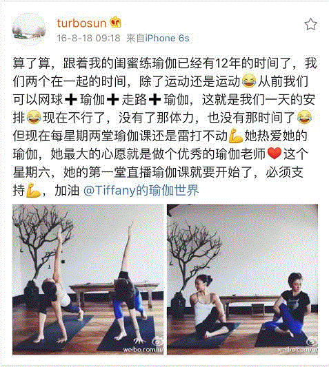 图选自《trubosun》微博,坚持练瑜伽12年的孙俪有多美？不节食不跑步，躺着练习第9天就瘦8斤,瑜伽,孙俪,睡前,身材,动作,脂肪,体重,热量,微博,体态
