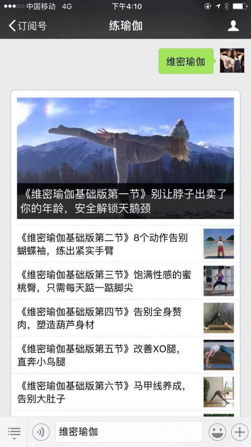 坚持练瑜伽12年的孙俪有多美？不节食不跑步，躺着练习第9天就瘦8斤,瑜伽,孙俪,睡前,身材,动作,脂肪,体重,热量,微博,体态