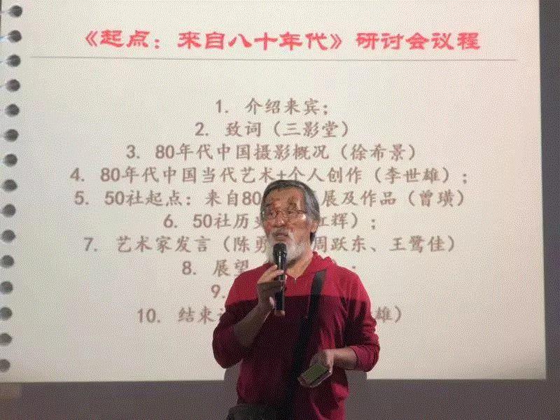 联合策展人崔建楠对摄影同仁团体的创作和发展提出了建议。 徐希景摄,“八十年代的摄影艺术”什么样？| 《起点：来自八十年代》论坛回顾,什么样,摄影史,影像,厦门,徐希景,教授,集美,研讨会,文献,建议