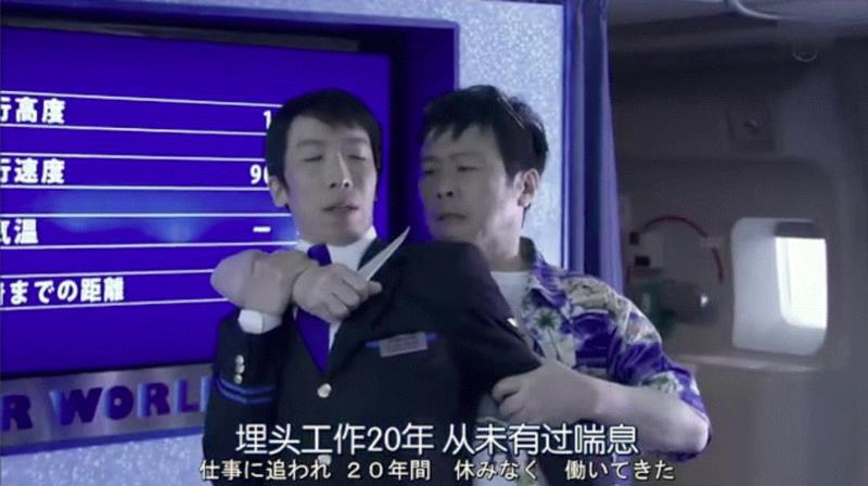 豆瓣9.2分，日本大脑洞神剧，碾压《黑镜》！,豆瓣,日本,神剧,黑镜,飞机,美女,罐头,青年,小哥,医生