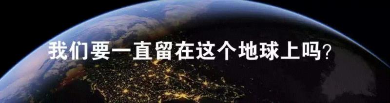 人类或许在无意中向外星文明宣战？,外星,文明,宇宙飞船,激光,星球,光速,图源,地球,恒星,星际