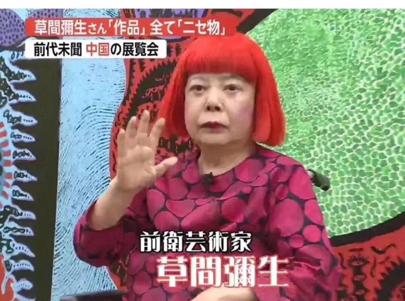 草间弥生和村上隆联展，竟无一件真品！草间弥生真怒了……,草间弥生,村上隆,真品,论文,黄禹锡,日本,教授,文物,教育部,小保方晴子