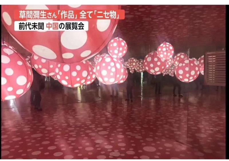 草间弥生和村上隆联展，竟无一件真品！草间弥生真怒了……,草间弥生,村上隆,真品,论文,黄禹锡,日本,教授,文物,教育部,小保方晴子