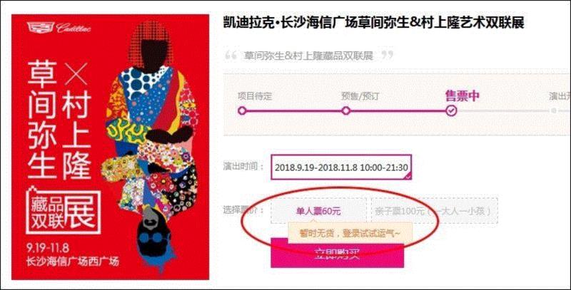 草间弥生和村上隆联展，竟无一件真品！草间弥生真怒了……,草间弥生,村上隆,真品,论文,黄禹锡,日本,教授,文物,教育部,小保方晴子