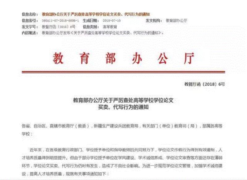 通知里详细说：“由于部分学位授予单位在学风建设、学术诚信养成、学位论文审查等方面还存在薄弱环节，学位