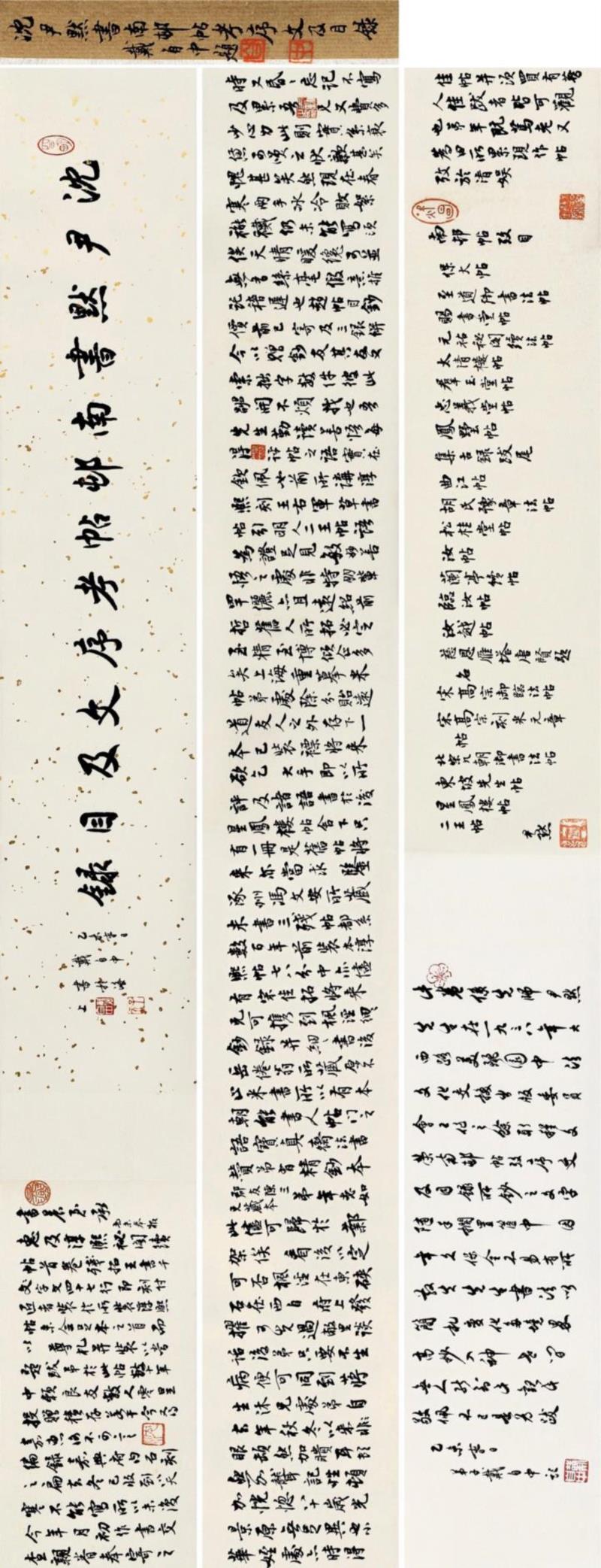 敬华2018秋拍,敬华秋拍丨沈尹默：不仅仅是书法家,沈尹默,书法家,敬华,书法,新诗,行书,新青年,纸本,太炎,月夜